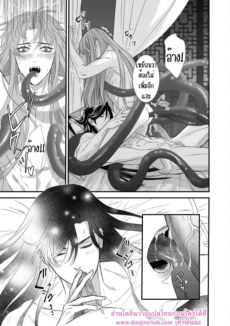 ข้าให้ท่านเป็นที่หนึ่งในใจข้า